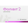 Вітаміни і мінерали Фолівіт 2 капсули по 500 мг 90 шт