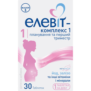 Элевит-комплекс 1 витамины для планирования беременности и І триместра с активной формой фолиевой кислоты, йодом, другими витаминами и минералами 30шт