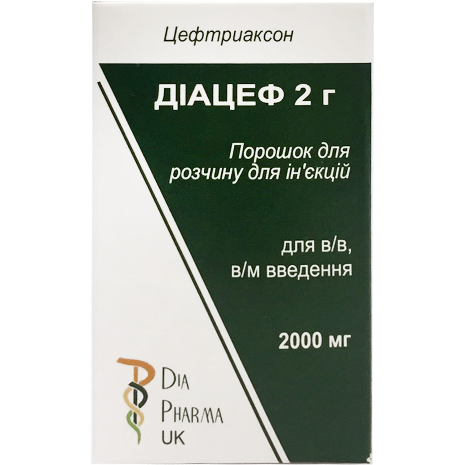 2000 миллиграммов. Диацеф. Цефтриаксон порошок для приготовления раствора для инъекций отзывы.