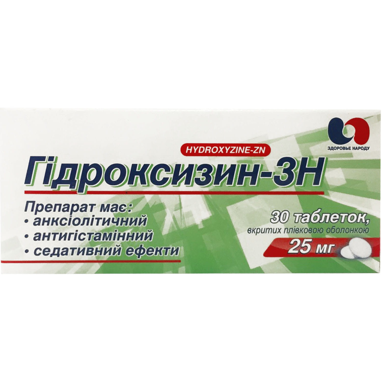Гидроксизин-ЗН таблетки покрытые пленочной оболочкой по 25 мг 3 блистера по  10 шт (4820117741803) Здоровье народу (Украина) - инструкция, купить по  низкой цене в Украине | Аналоги, отзывы - МИС Аптека 9-1-1