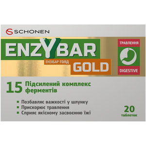 Энзибар Голд таблетки комплекс 15 ферментов для улучшения пищеварения 2 блистера по 10 шт