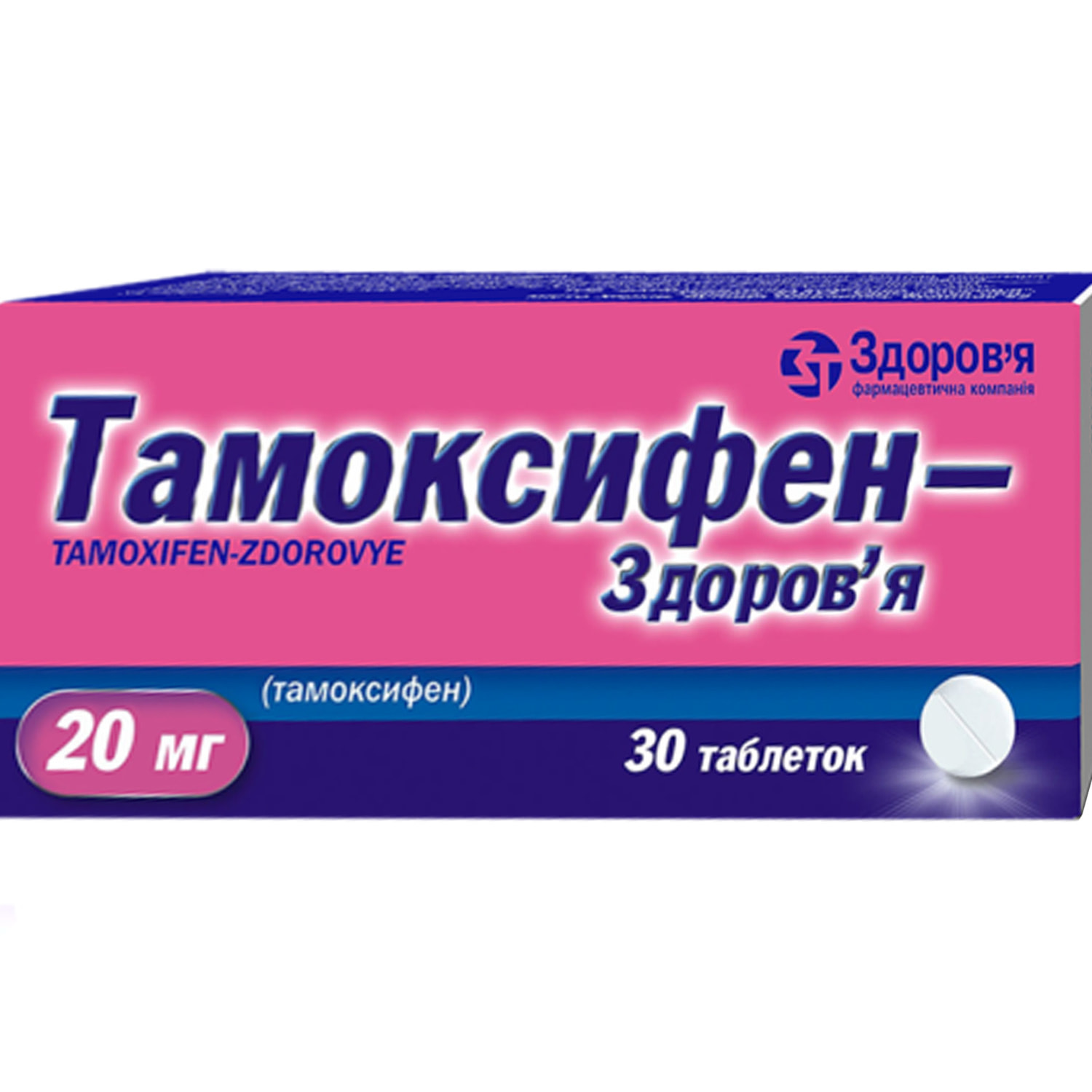 Тамоксифен-Здоровье таблетки по 20 мг 3 блистера по 10 шт (4820135580576)  Здоровье (Украина) - инструкция, купить по низкой цене в Украине | Аналоги,  отзывы - МИС Аптека 9-1-1