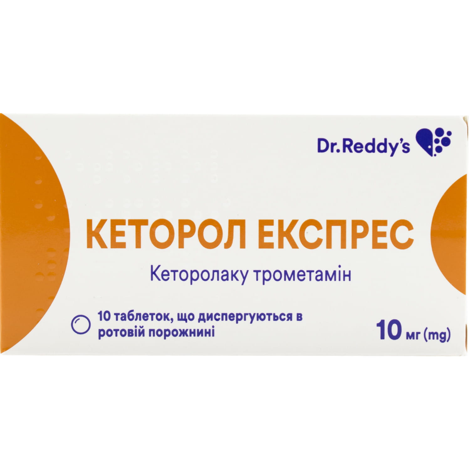 Кеторол экспресс сколько в день. Кеторол экспресс таблетки 10мг. Кеторол таблетки диспергируемые. Кеторол экспресс таб. Дисперг. В полости рта 10 мг №20. Таблетки диспергируемые 10 мг кеторол.
