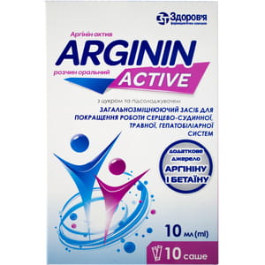 Аргінін актив розчин оральний засіб загальнозміцнючий у саше по 10 мл 10 шт