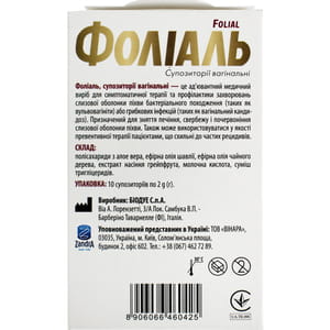 FYTOFONTANA Gyntima Probiotica FORTE - Вагинальные свечи, 10 шт