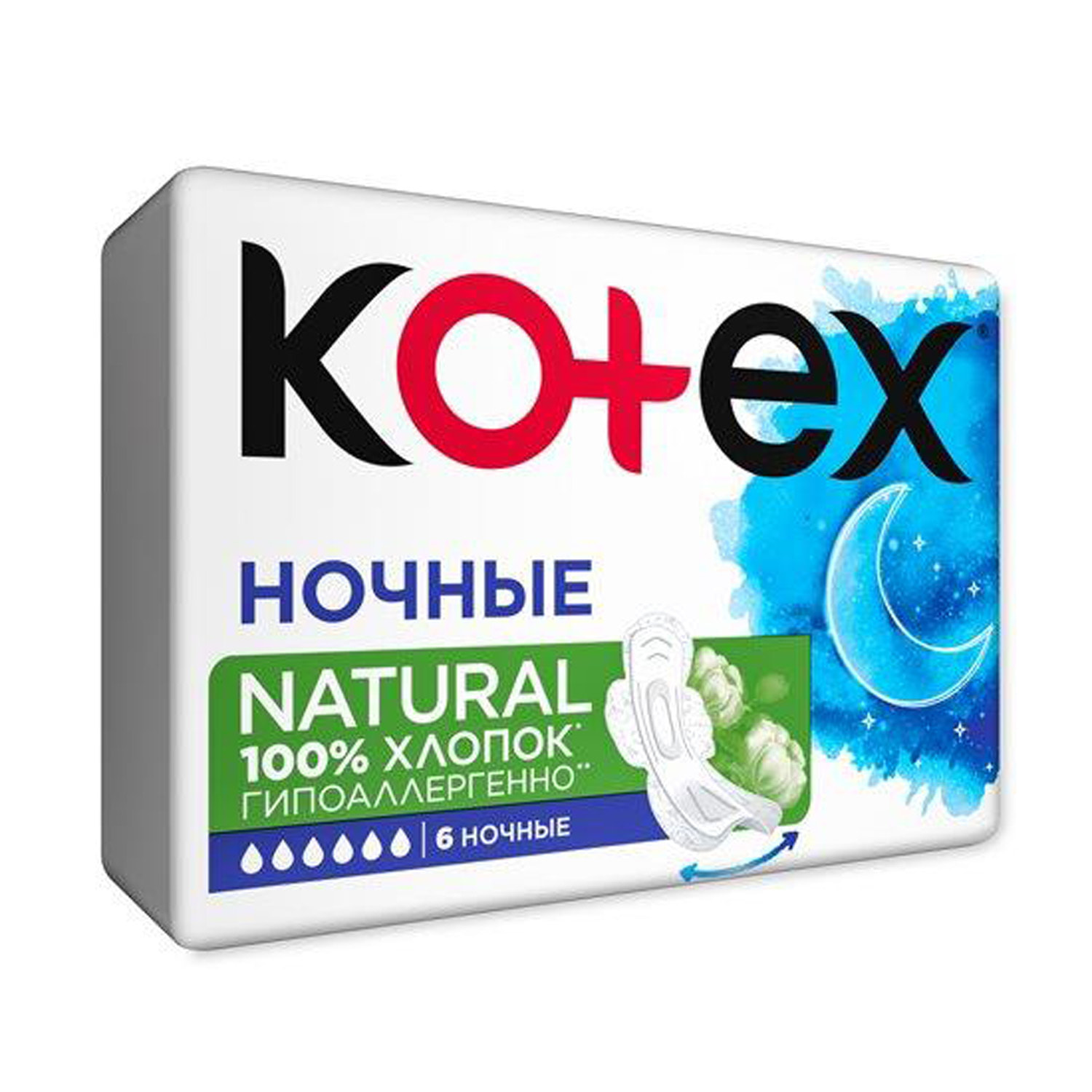 Котекс ночные. Прокладки Котекс ультра ночные 6. Гигиенические прокладки Kotex natural ночные 6 капель 6 шт. Kotex прокладки natural ночные, 6 капель. Прокладки Котекс гипоаллергенные.