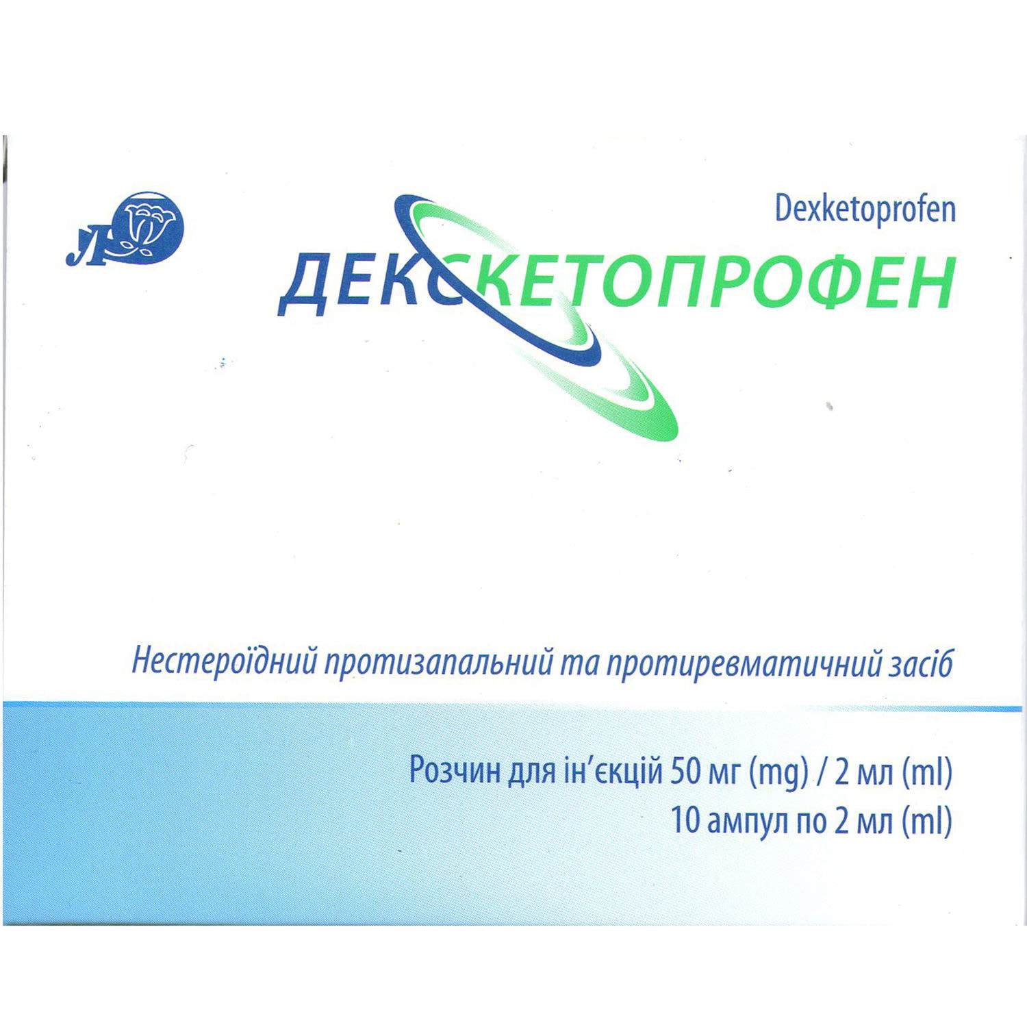 Декскетопрофен Аналоги. Заменители Декскетопрофен р-р д/ин. 50мг/2мл амп.  2мл №10 (5550002752346) Лубныфарм (Украина) - МИС Аптека 9-1-1