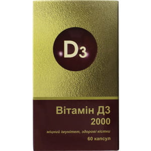 Витамин D3 2000 капсулы дополнительный источник витамина D3 упаковка 60 шт