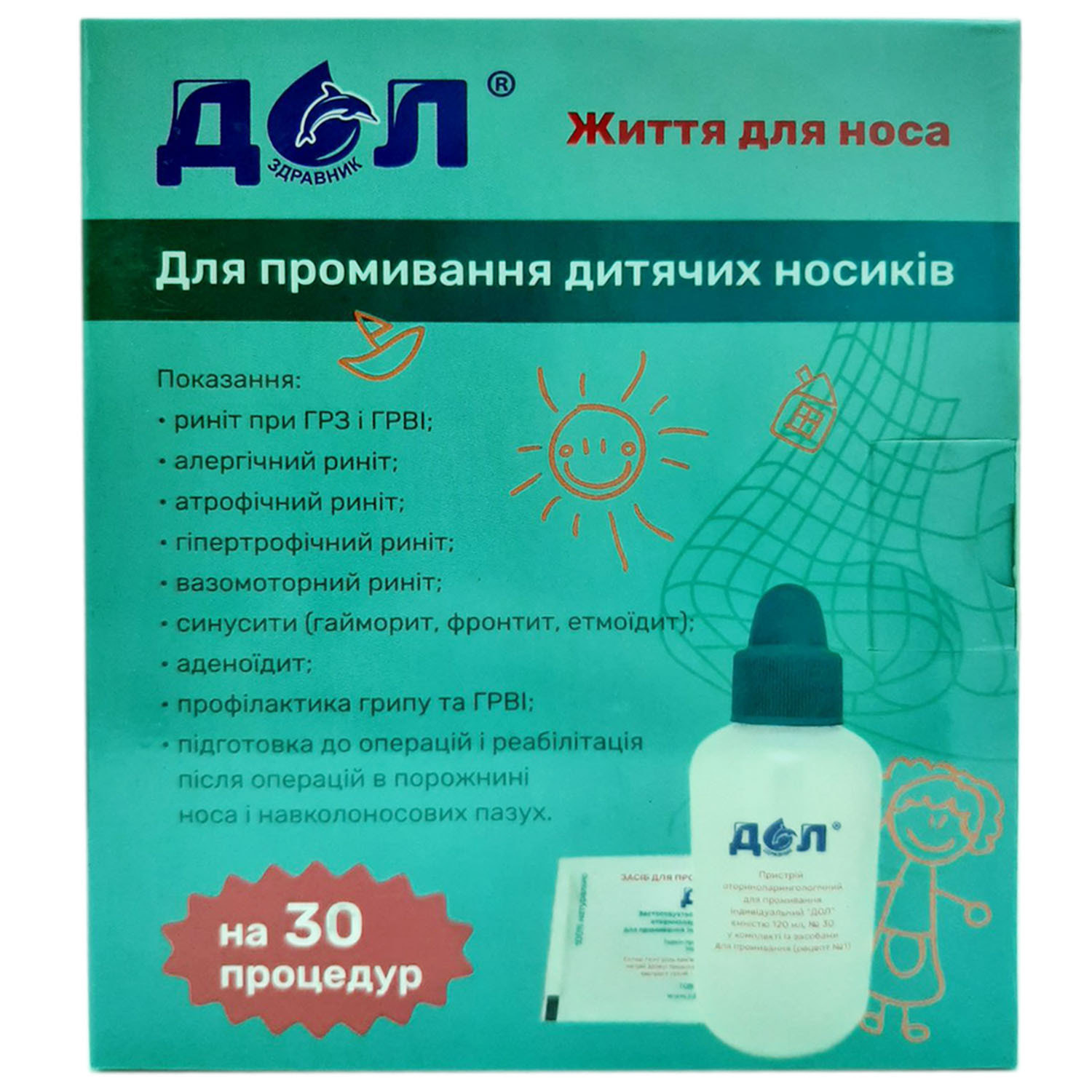 Устройство оториноларингическое для промывания носа Дол 120 мл в комплекте  со средством для промывания рецепт №1 порошок в саше по 2 г 30 шт  (4820201540220) Здравник (Украина) - Купить ДОЛ по низкой