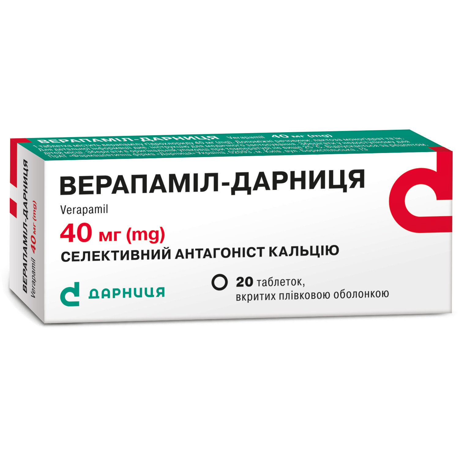 Верапамил-Дарница таблетки покрытые ооболочкой 40 мг 2 блистера по 10 шт  (4823006401611) Дарница (Украина) - инструкция, купить по низкой цене в  Украине | Аналоги, отзывы - МИС Аптека 9-1-1