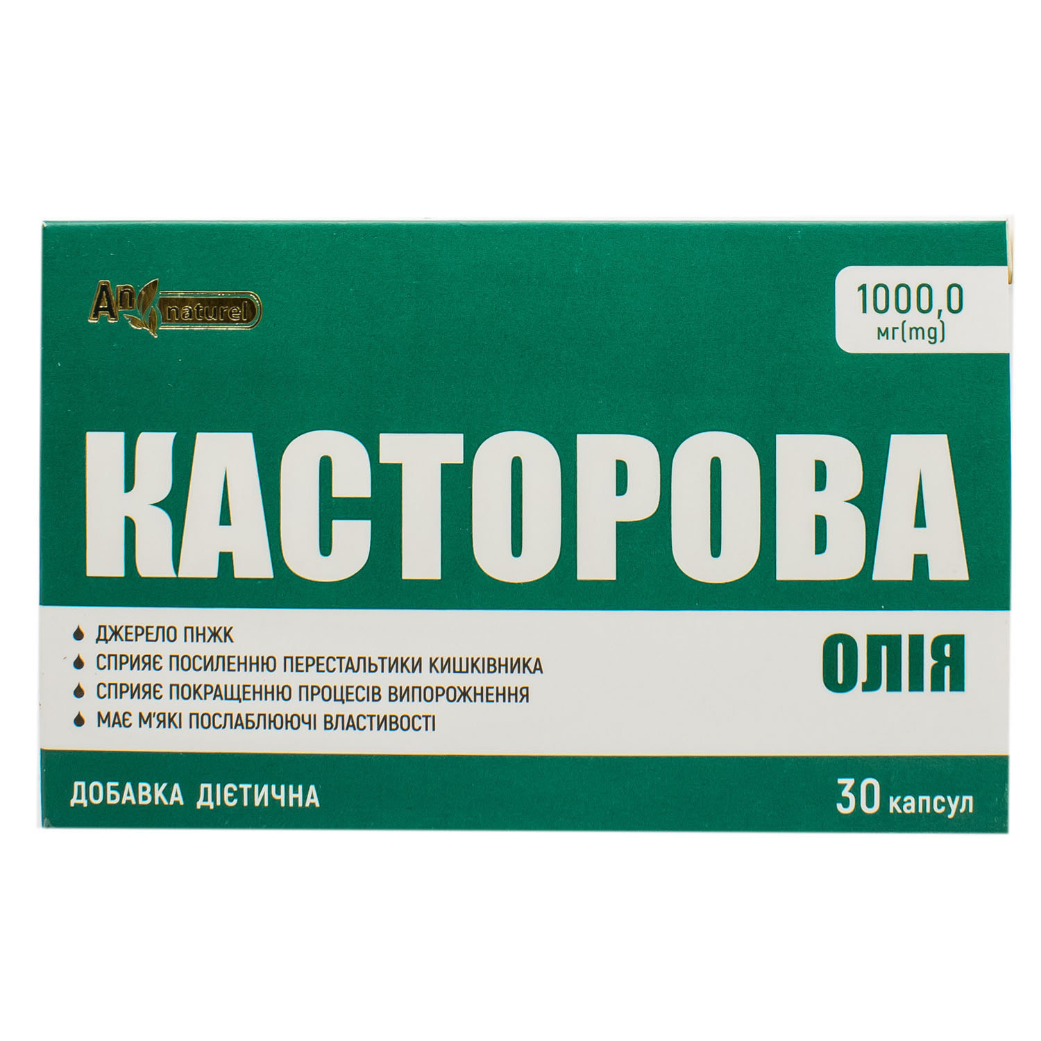 Слабительное в капсулах. 1000 Мг. Слабительное подкатегории. Касторовые капсулы.