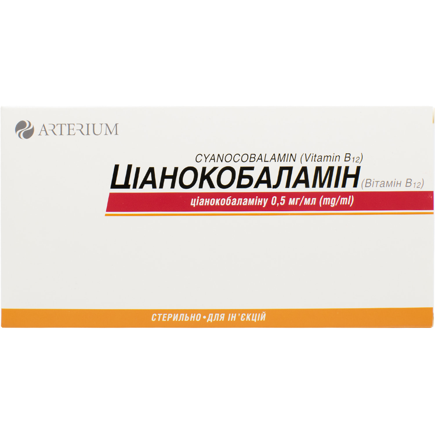 Витамин в12 цианокобаламин раствор 0.5мг/мл амп. 1мл №10. Цианокобаламин форма выпуска. Цианокобаламин раствор для инъекций. Цианокобаламин 5 мл в ампулах.