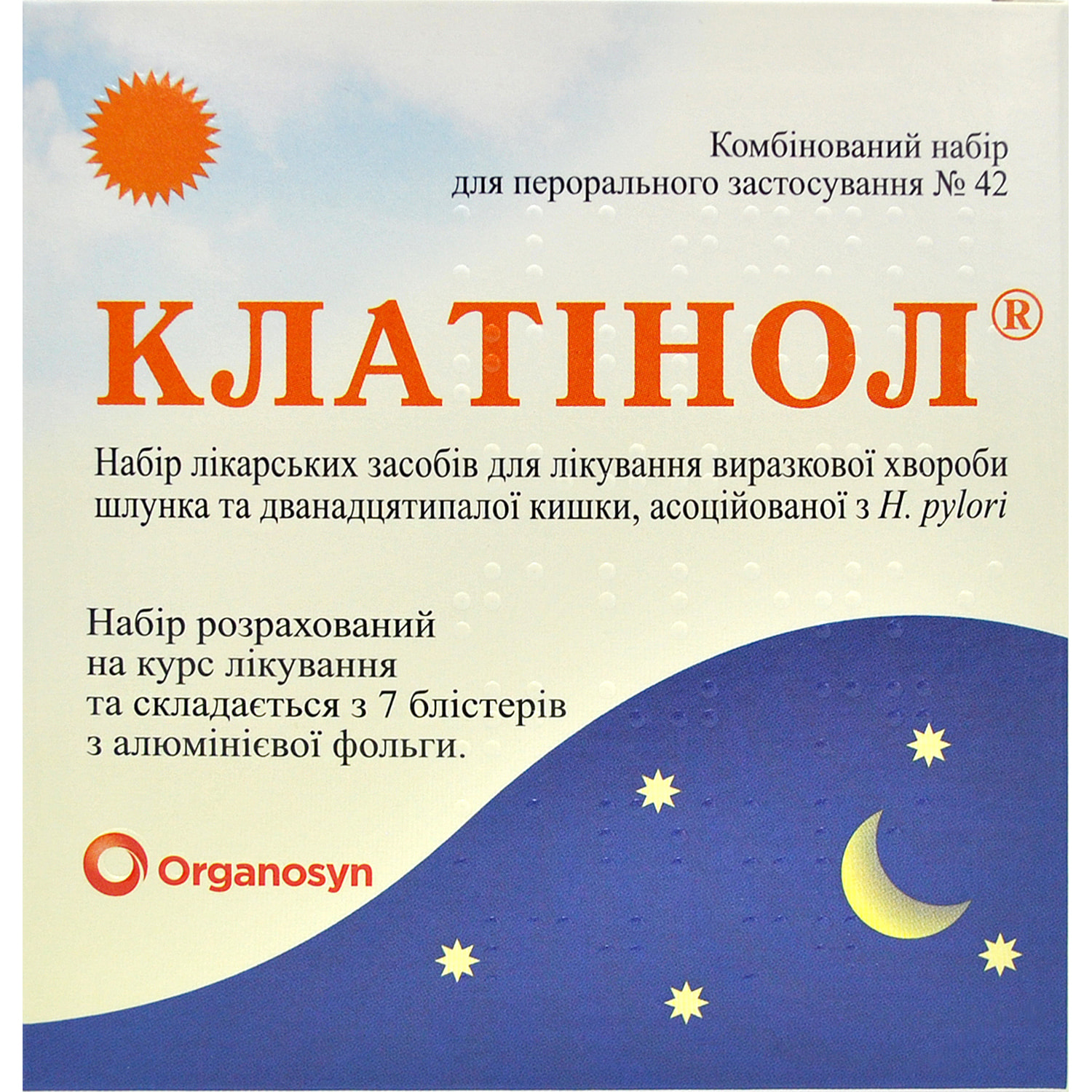 Клатинол комбинированый набор для перорального применения 7 стрипов по 6 шт  (8904233200492) Эвертоджен Лайф (Индия) - инструкция, купить по низкой цене  в Украине | Аналоги, отзывы - МИС Аптека 9-1-1