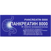 Панкреатин 8000 табл. №50