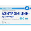 Азитромицин-Астрафарм капс. 500мг №3
