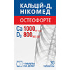 Кальций-Д3 Никомед Остеофорте табл. жев. №30