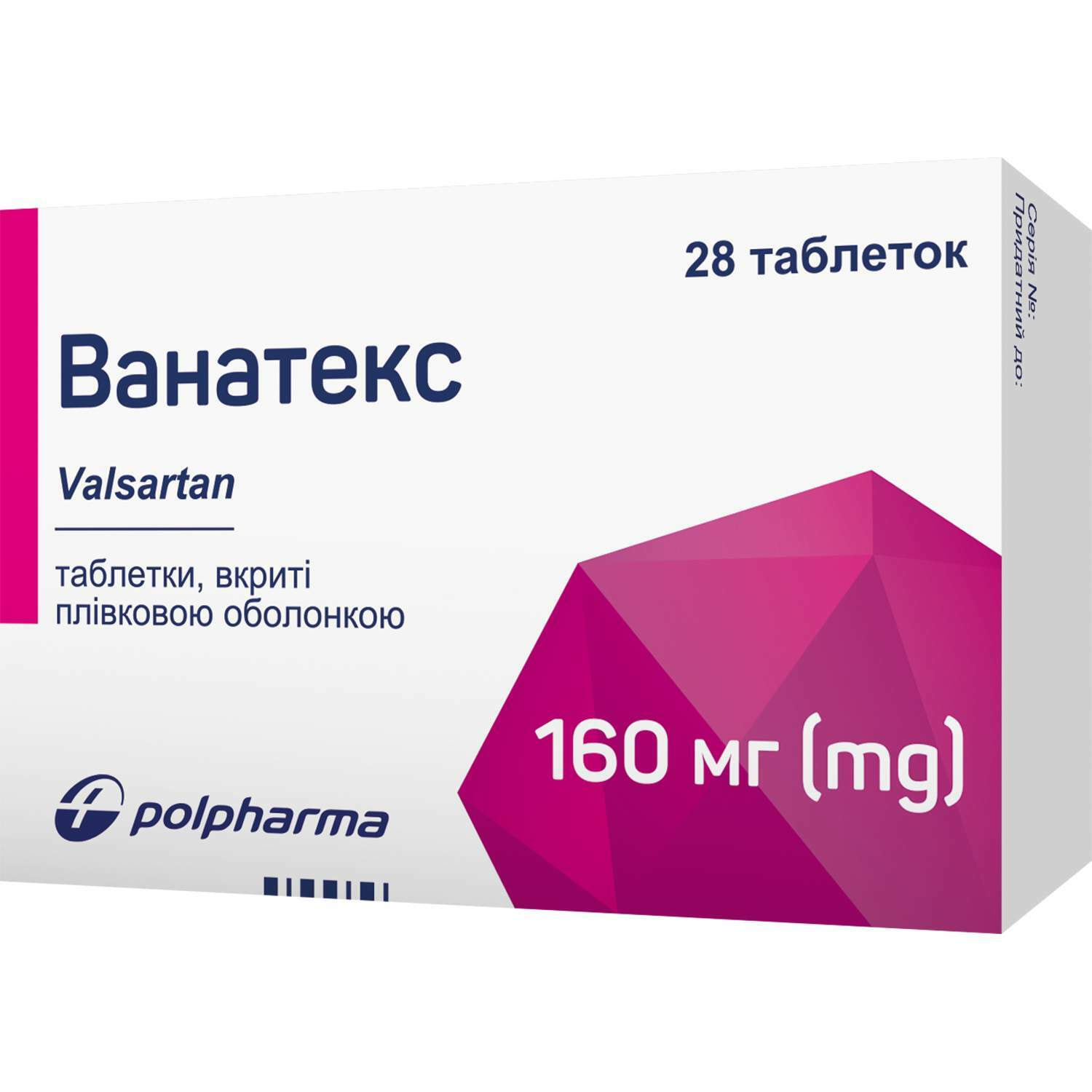 Валсартан 160 мг аналоги. Таблетки Ванатекс. Ванатекс 80. Polpharma таблетки. Диокор аналоги.