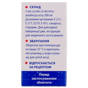 Вормил Суспензия Оральная 200 Мг/5 Мл Флакон 10 Мл (8906000528181.