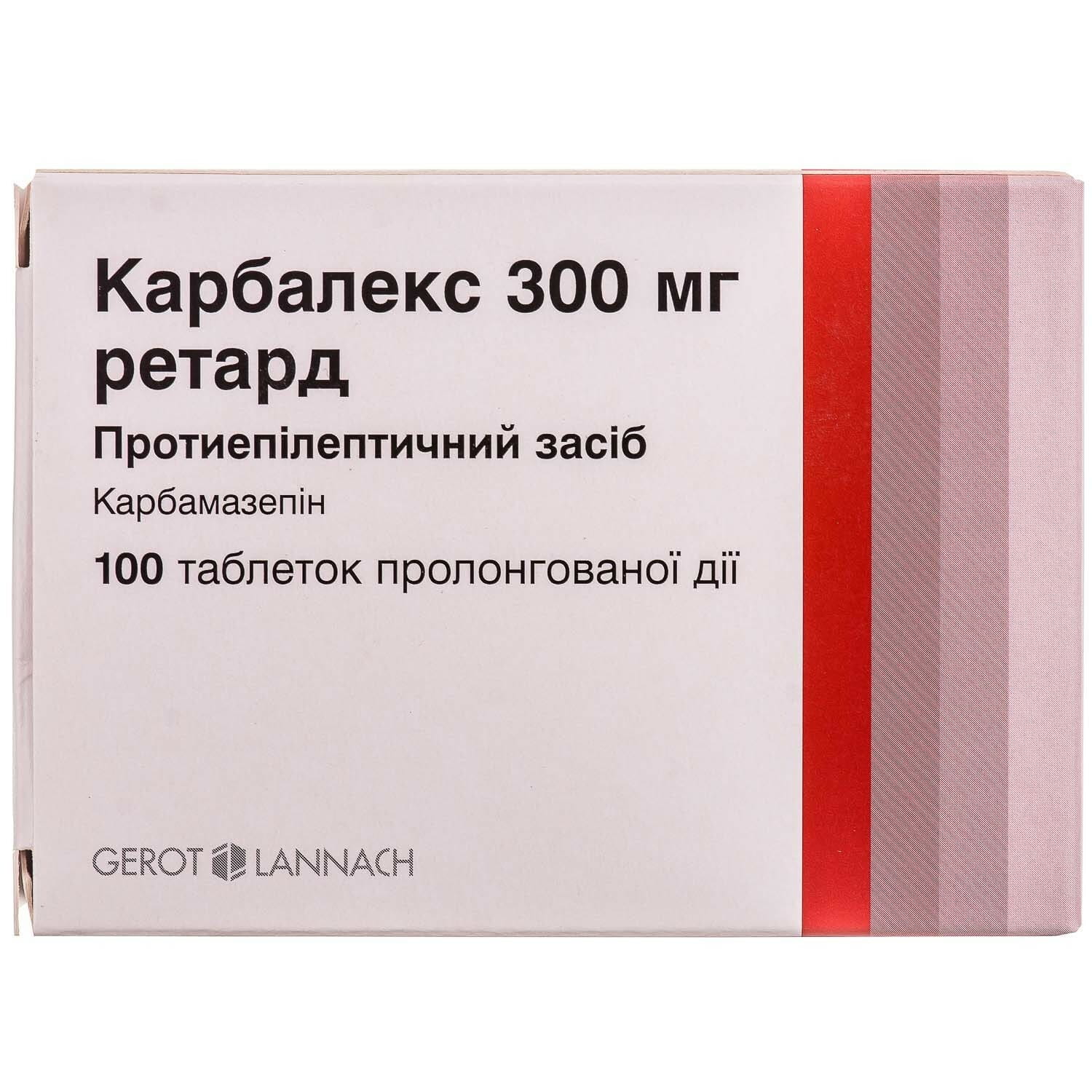 Карбалекс ретард таблетки пролонгированного действия по 300 мг 10 блистеров  по 10 шт (9088881078951) Г.Л. фарма (Австрия) - инструкция, купить по  низкой цене в Украине | Аналоги, отзывы - МИС Аптека 9-1-1