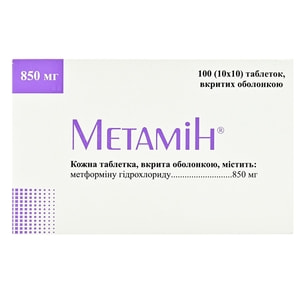 Метамін табл. в/о 850мг №100