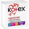 Тампоны женские KOTEX (Котекс) Mini (мини) 8 шт