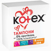 Тампони жіночі KOTEX (Котекс) Normal (Нормал) 8 шт
