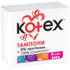 Тампони жіночі KOTEX (Котекс) Super (Супер) 8 шт