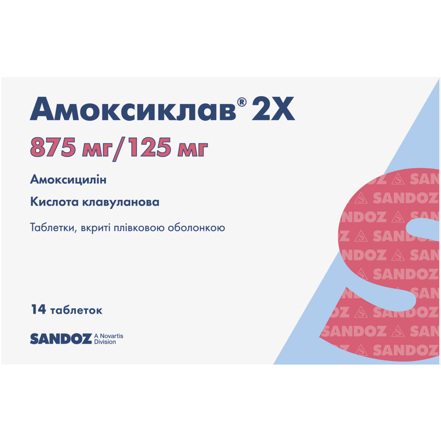 Отзывы про Амоксиклав 2Х (5550004558014) - Сандоз (Австрия) - МИС Аптека  9-1-1