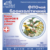 Фіточай Ключі Здоров'я Бронхолітичний в фільтр-пакетах по 1,5 г 20 шт