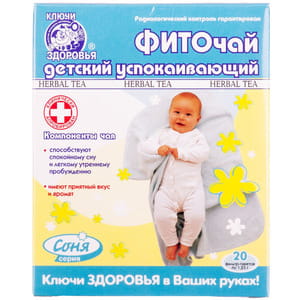 Фиточай детский Ключи Здоровья успокаивающий в фильтр-пакетах по 1,25 г 20 шт
