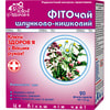 Фіточай Ключі Здоров'я Шлунково-кишковий в фільтр-пакетах по 1,5 г 20 шт