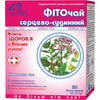 Фіточай Ключі Здоров'я Серцево-судинний в фільтр-пакетах по 1,5 г 20 шт