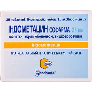 Индометацин табл. п/о 25мг №30