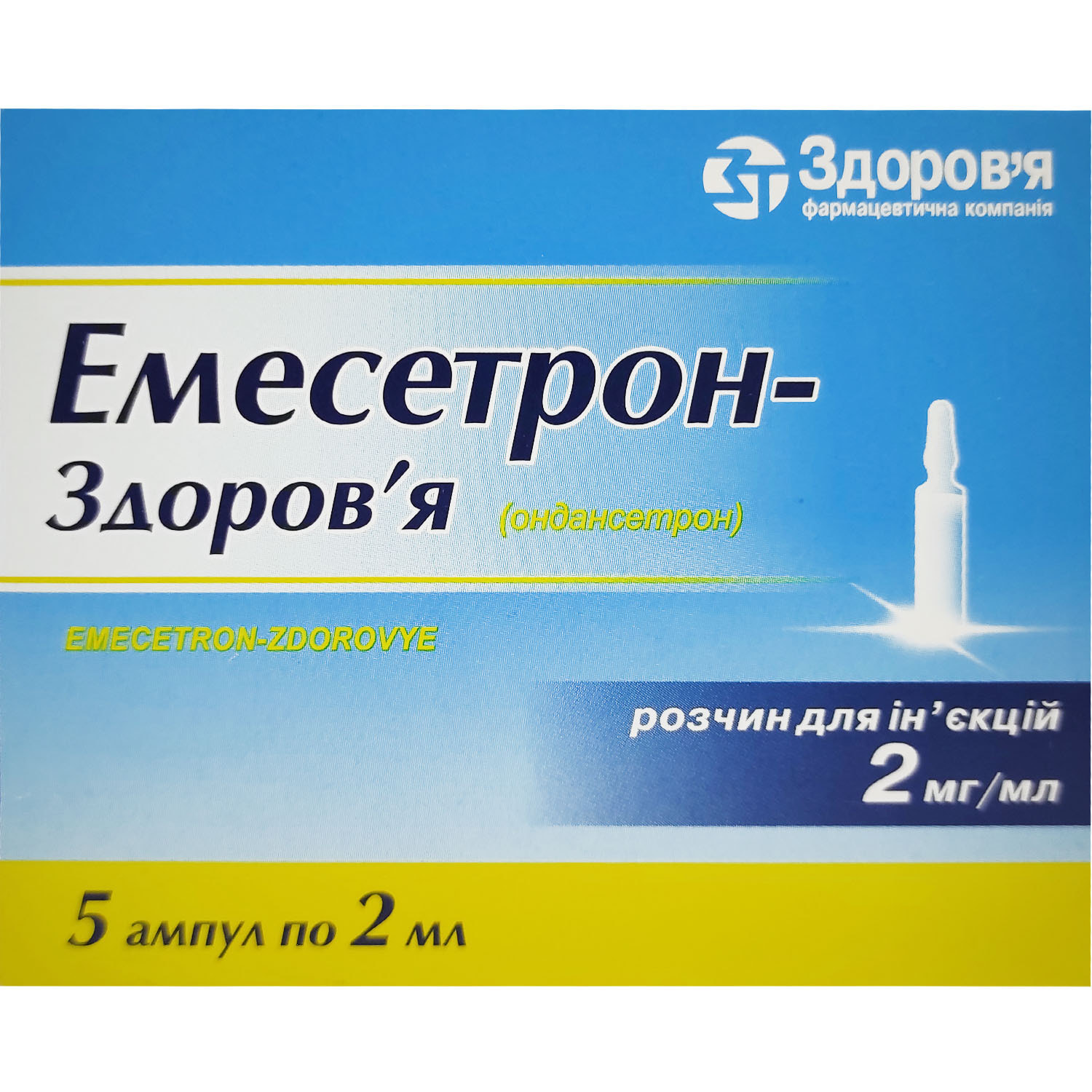 Эмесетрон-Здоровье раствор для инъекций 2 мг/мл в ампулах по 2 мл (4 мг) 5  шт (5550002003240) Здоровье (Украина) - инструкция, купить по низкой цене в  Украине | Аналоги, отзывы - МИС Аптека 9-1-1