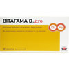 Вітагама D3 Дуо (вітамін Д3) таблетки додаткове джерело вітаміну D3 і магнію упаковка 50 шт