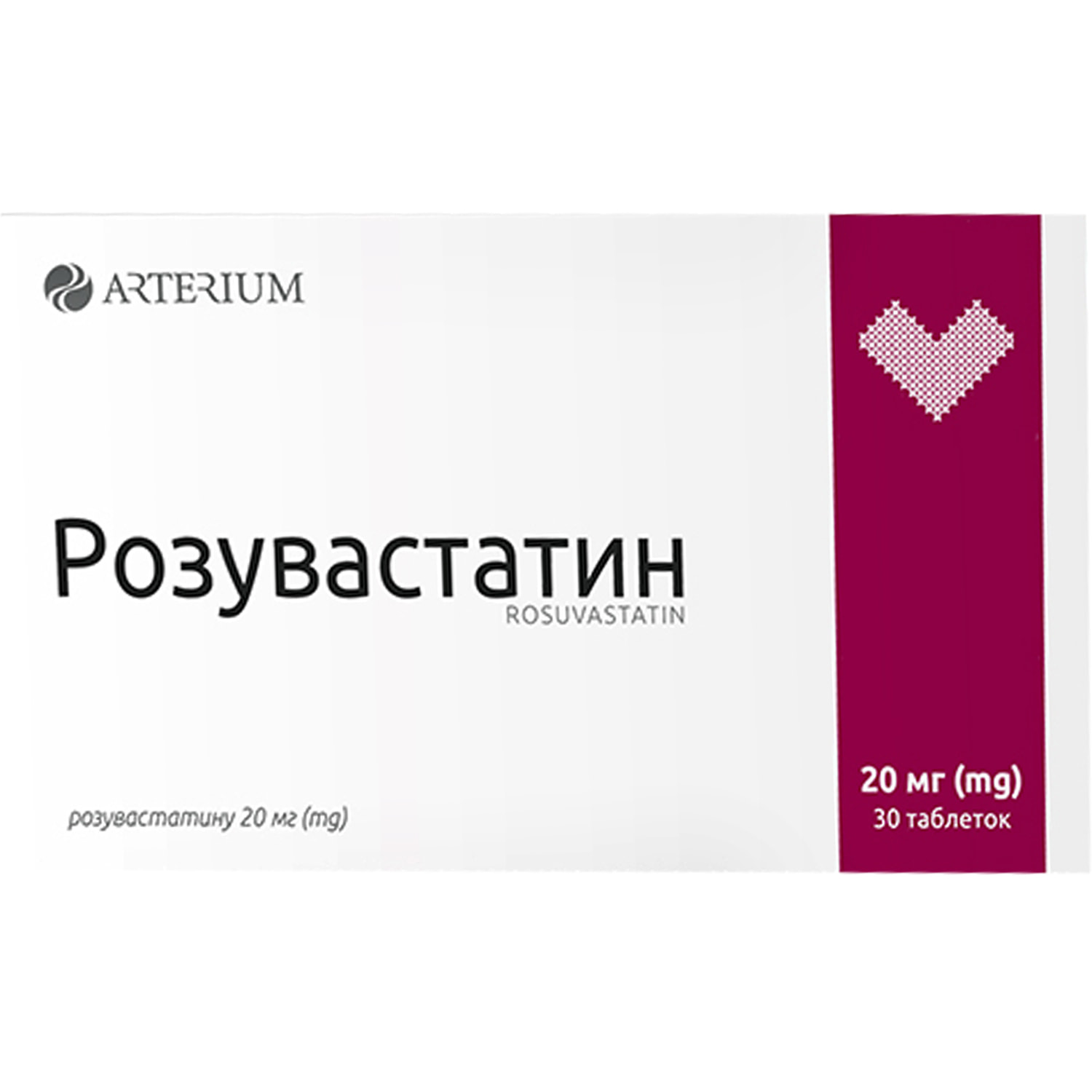 Купить Розувастатин Вертекс 10 Мг