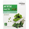 Мяты листья фильтр-пакет 1.5г №20 Solution Pharm