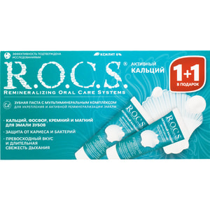 Набір Зубна паста R.O.C.S. (Рокс) Активний кальцій 1+1 94 г