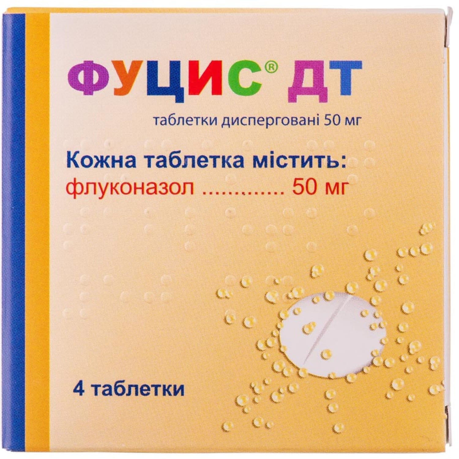 Фуцис Таблетки Диспергированные По 50 Мг Блистер 4 Шт.