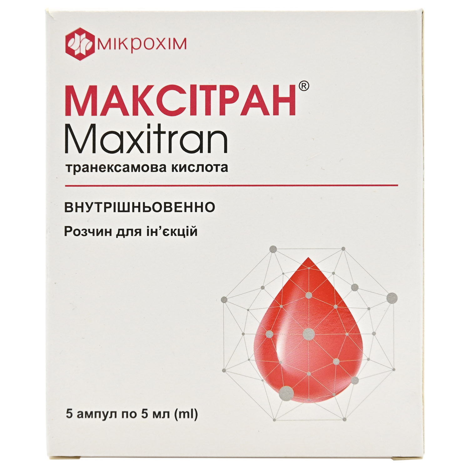 Макситран раствор для инъекций 100 мг/мл в ампулах по 5 мл 5 шт  (4820024244572) Микрохим (Украина) - инструкция, купить по низкой цене в  Украине | Аналоги, отзывы - МИС Аптека 9-1-1