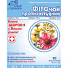 Фіточай Ключі Здоров'я Від застуди в фільтр-пакетах по 1,5 г 20 шт