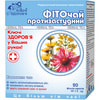 Фіточай Ключі Здоров'я Від застуди в фільтр-пакетах по 1,5 г 20 шт