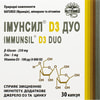 Іммунсил D3 Дуо капсули для зміцнення іммунітету з вітаміном Д3 і цинком упаковка 30 шт