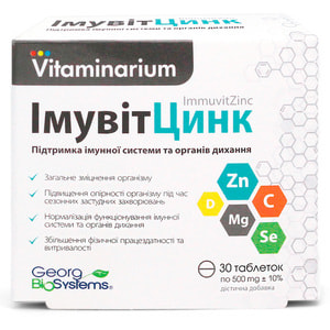 ІмувитЦинк Вітамінаріум таблетки для підтримки імуної системи та органів дихання упаковка 30 шт