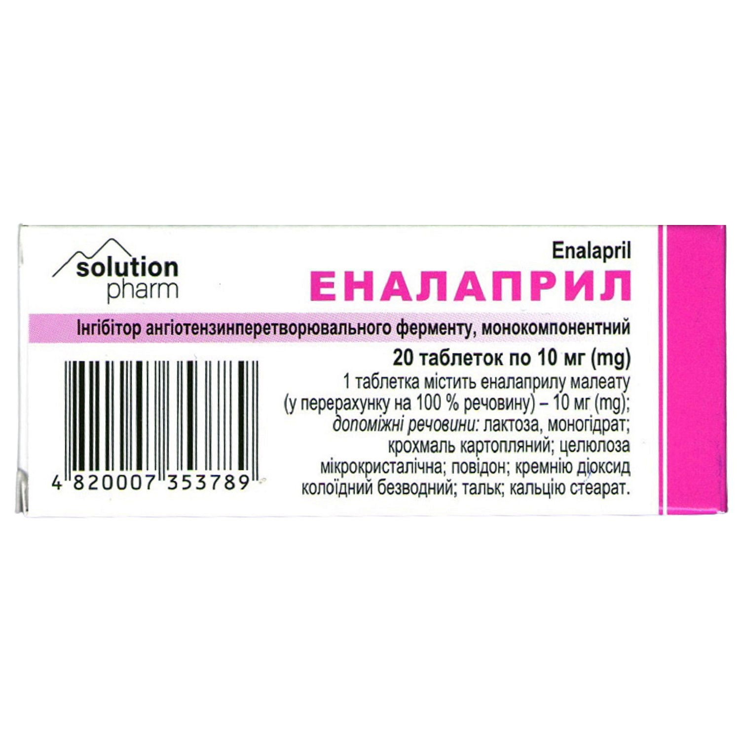 Эналаприл таблетки 10 мг 2 блистера по 10 шт Solution pharm (5550000642915)  Лубныфарм (Украина) - инструкция, купить по низкой цене в Украине |  Аналоги, отзывы - МИС Аптека 9-1-1