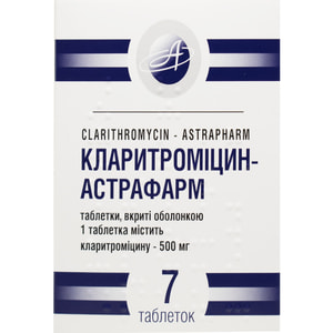 Кларитромицин-Астрафарм табл. п/о 500мг №7