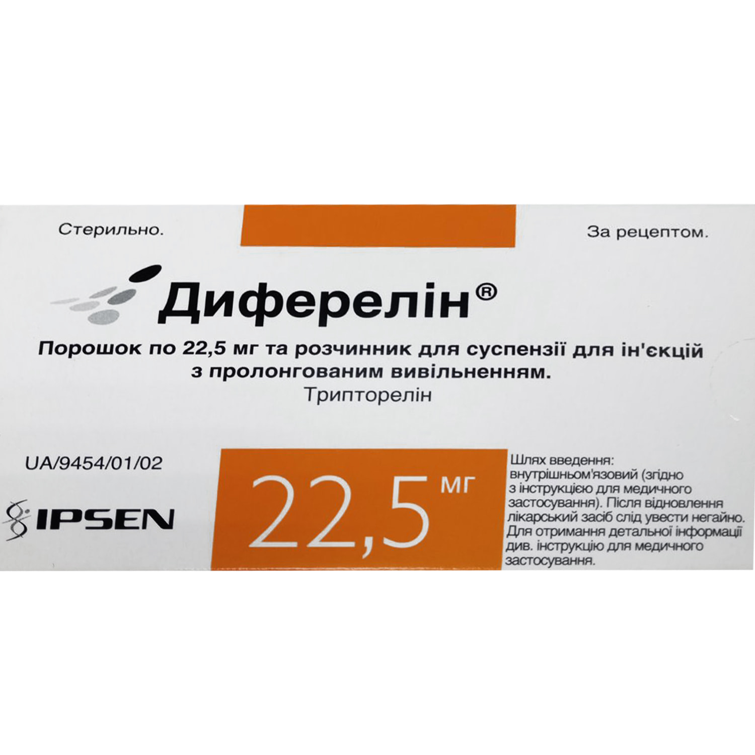 Р мг. Фирмагон 80 мг. Трипторелин 11.25. Диферелин Трипторелин 11.25 мг. Диферелин лиофилизат для приготовления суспензии для инъекций.