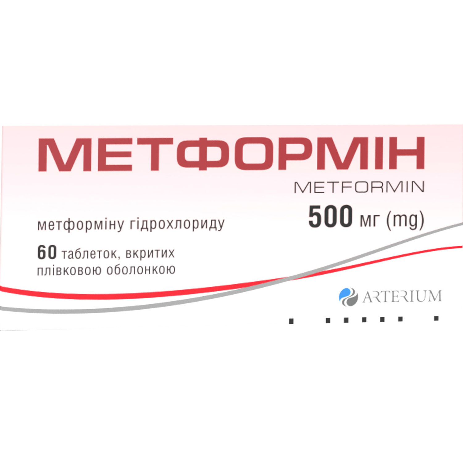 Метформин таблетки покрытые пленочной оболочкой 500 мг 6 блистеров по 10 шт  (5550003045300) Киевмедпрепарат (Украина) - инструкция, купить по низкой  цене в Украине | Аналоги, отзывы - МИС Аптека 9-1-1