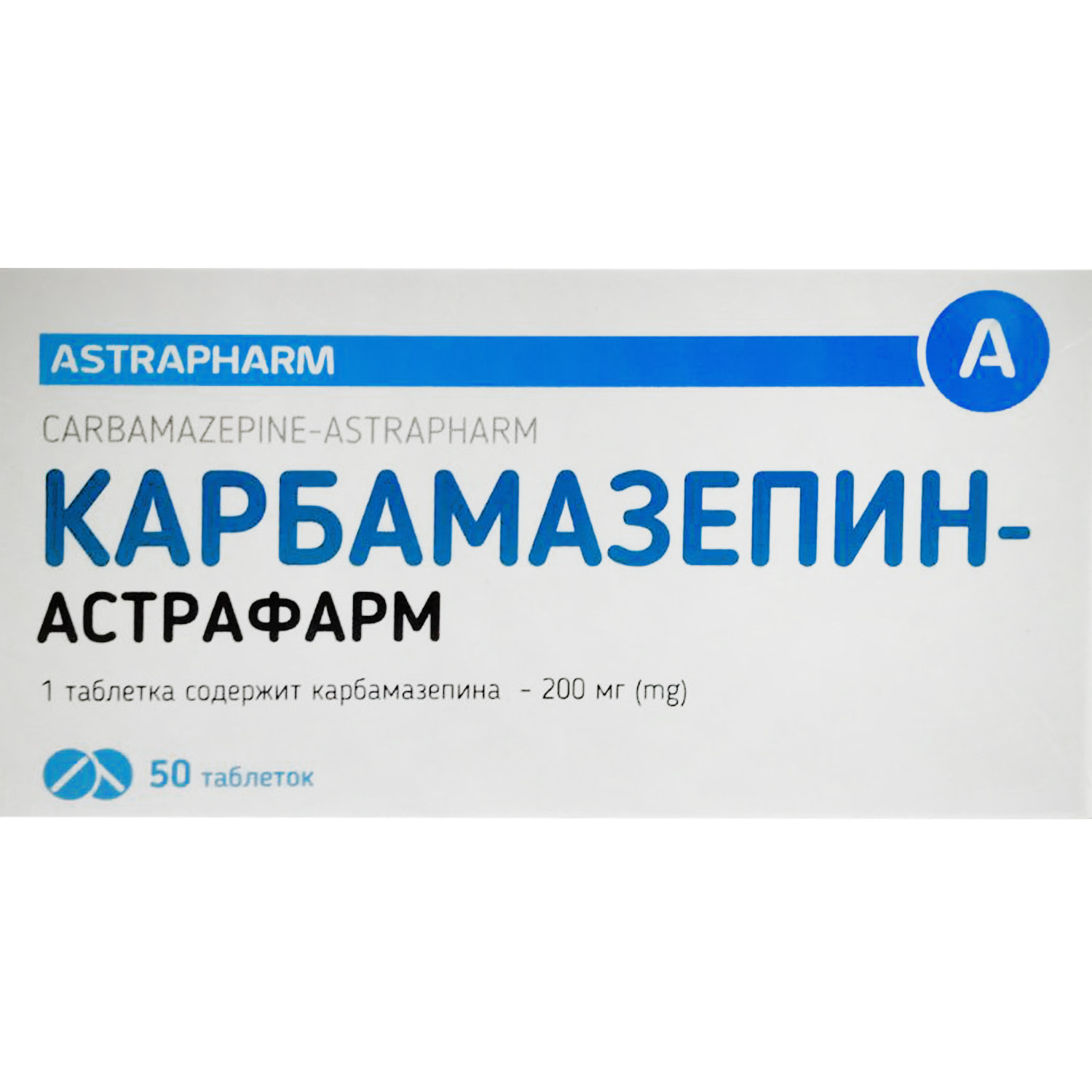 Карбамазепин-Астрафарм таблетки по 200 мг упаковка 50 шт (5550003107411)  Астрафарм (Украина) - инструкция, купить по низкой цене в Украине |  Аналоги, отзывы - МИС Аптека 9-1-1