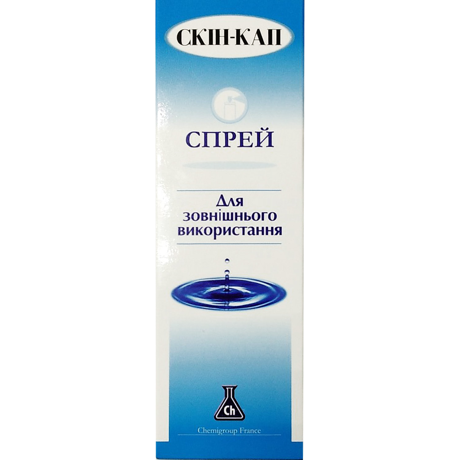 Кап аэрозоль. Скин кап аэрозоль 70 мл. Скин-кап крем. Скин кап для детей. Скин-кап спрей дозировках.